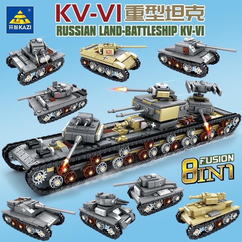 开智积木军事重型坦克拼装模型儿童益智突击炮机动车玩具兼容乐高