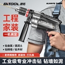 冲击钻家用有线手电钻手枪钻小型多功能电动工具螺丝刀钻墙打孔