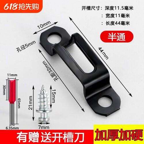 加厚二合一连接件隐形家具衣柜门