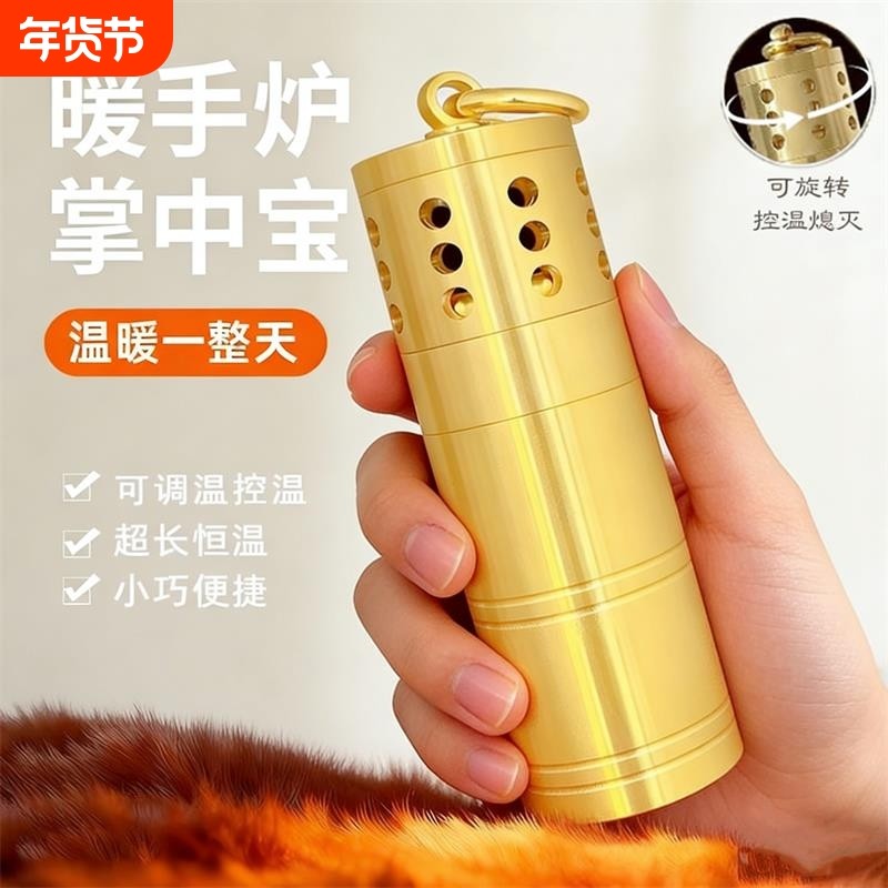 黄铜怀炉暖手炉黄铜散热式便携取暖器随时控温恒温调温手宝暖,家居饰品,装饰摆件,淘宝优惠券,粉丝福利购,淘宝优惠卷