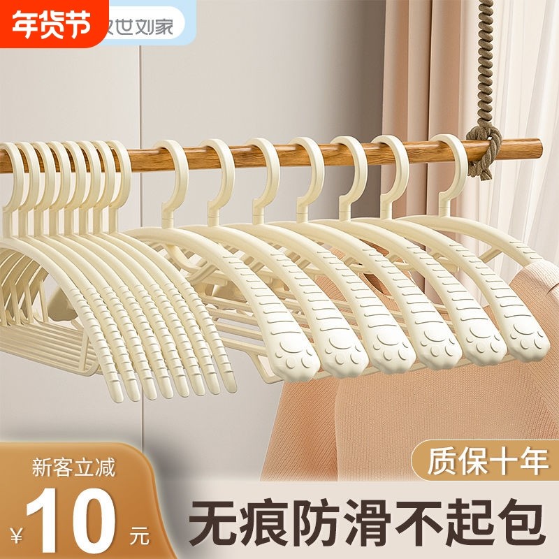 家用衣架无痕晾衣架晾衣架子挂衣架挂钩宿舍学生防滑加粗耐用加宽