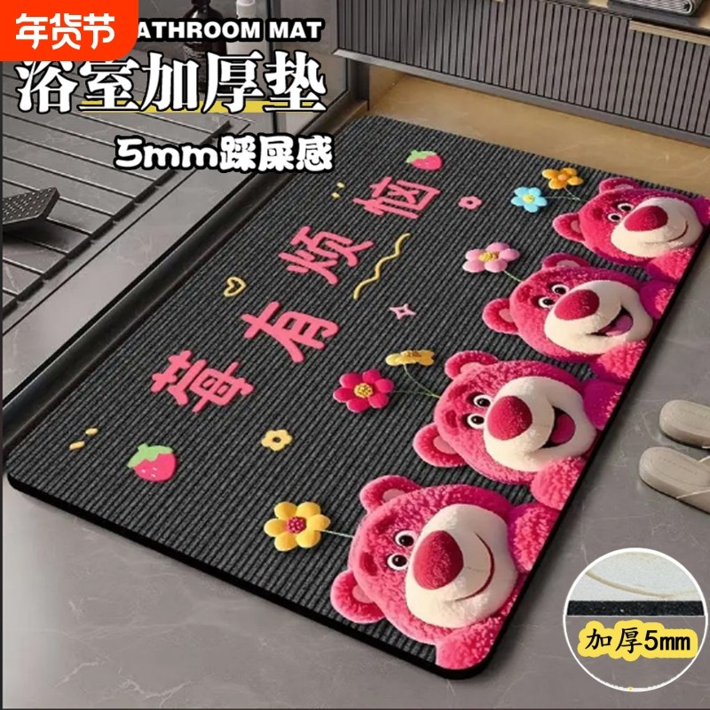 草莓熊硅藻泥吸水地垫卡通淋浴房脚垫卫生间门口防滑地垫厕所门垫,居家布艺,家用脚垫,淘宝优惠券,粉丝福利购,淘宝优惠卷