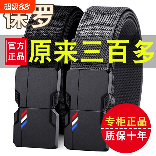 弹力松紧腰带户外战术腰带男士快