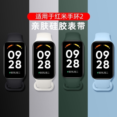 适用小米红米手环2腕带不沾灰