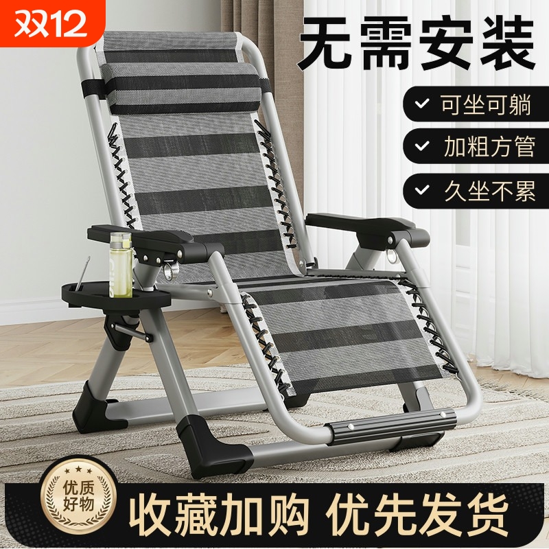 折叠躺椅午休午睡床休闲折叠床阳台家用睡椅单人办公室多功能椅子