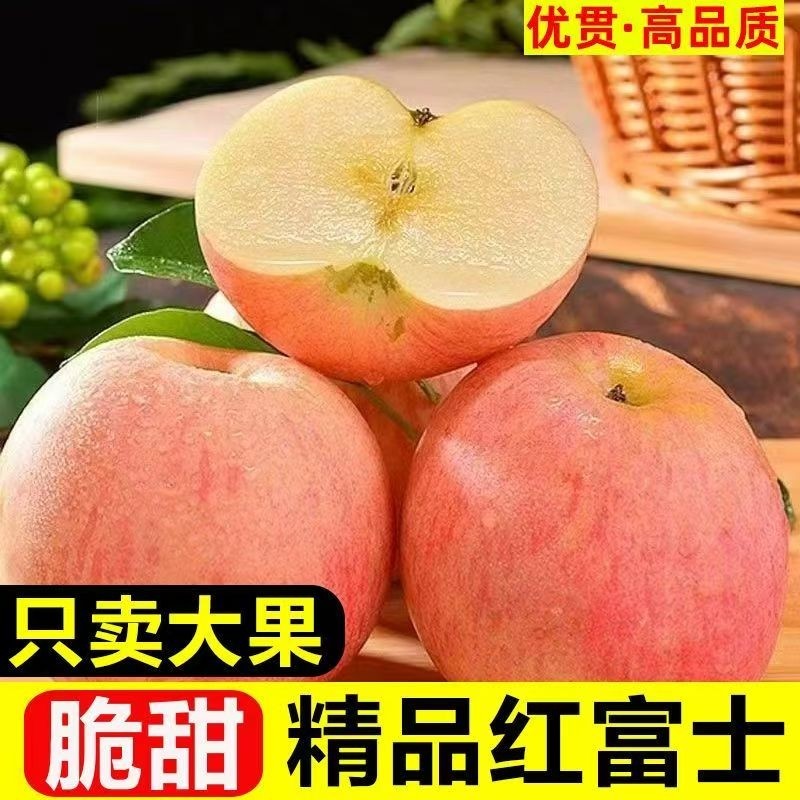 正宗山西红富士苹果丑苹果新鲜水果脆甜冰糖心红富士新鲜水果现摘