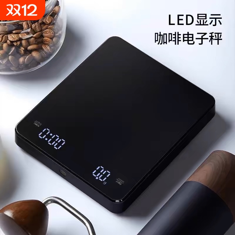 电子秤手冲咖啡专用|万人加购