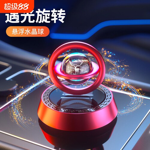 太阳能车载香薰车内摆件饰品高档2025新款中控台车载香水汽车男士