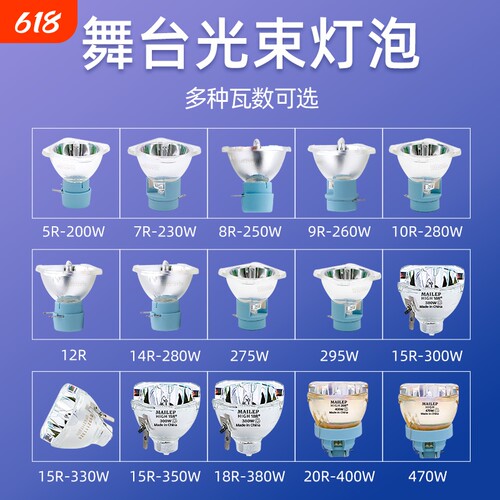 通用于集大成光束灯230W摇头灯