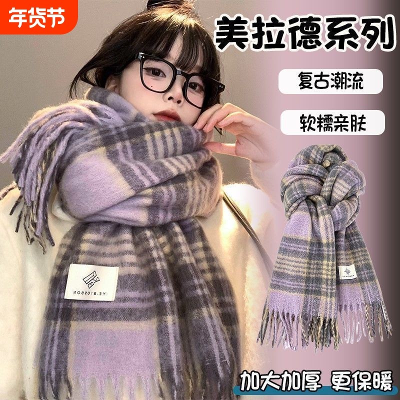 2025新款气质紫色格子马海毛围巾女秋冬季保暖百搭高级感学生围脖