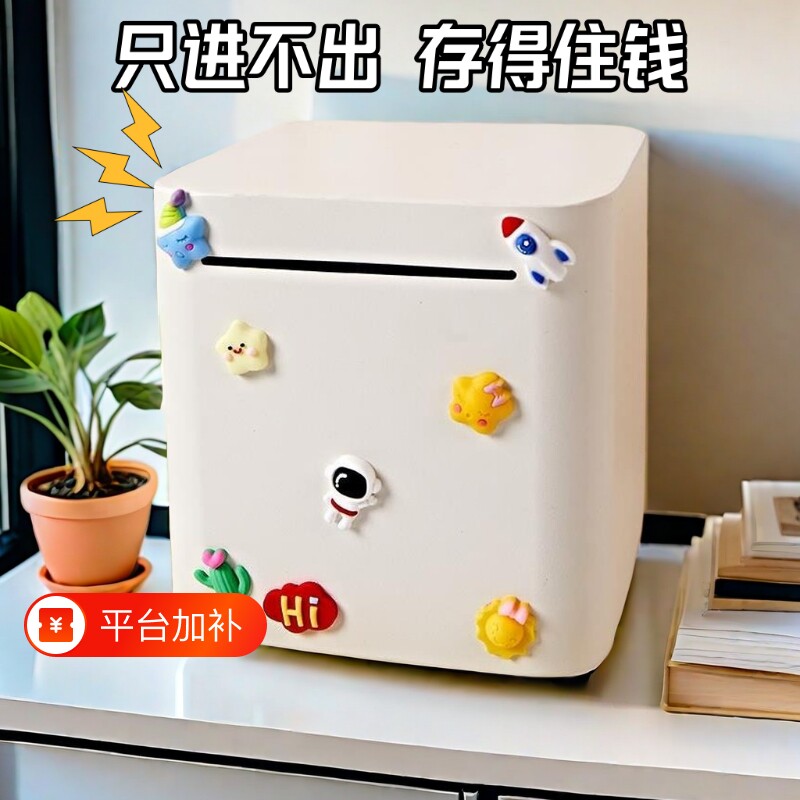 儿童存钱罐只进不出大容量2024新款马卡龙色储蓄罐大号存钱箱摆件