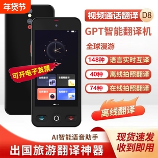 2025新款翻译机同声传译多国语言翻译器ai智能实时对话离线英语翻译神器中英文俄日语语音官方旗舰店出国旅游