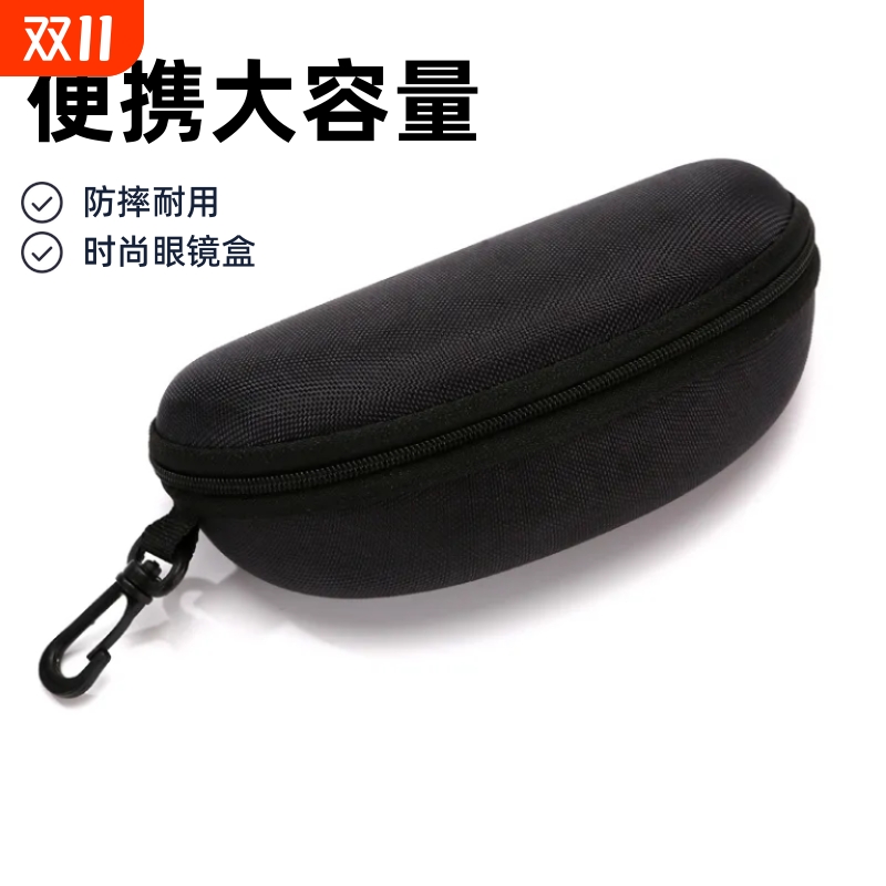 眼镜盒男便携墨镜太阳镜大盒子收纳男士眼睛大号防抗压镜盒女拉链