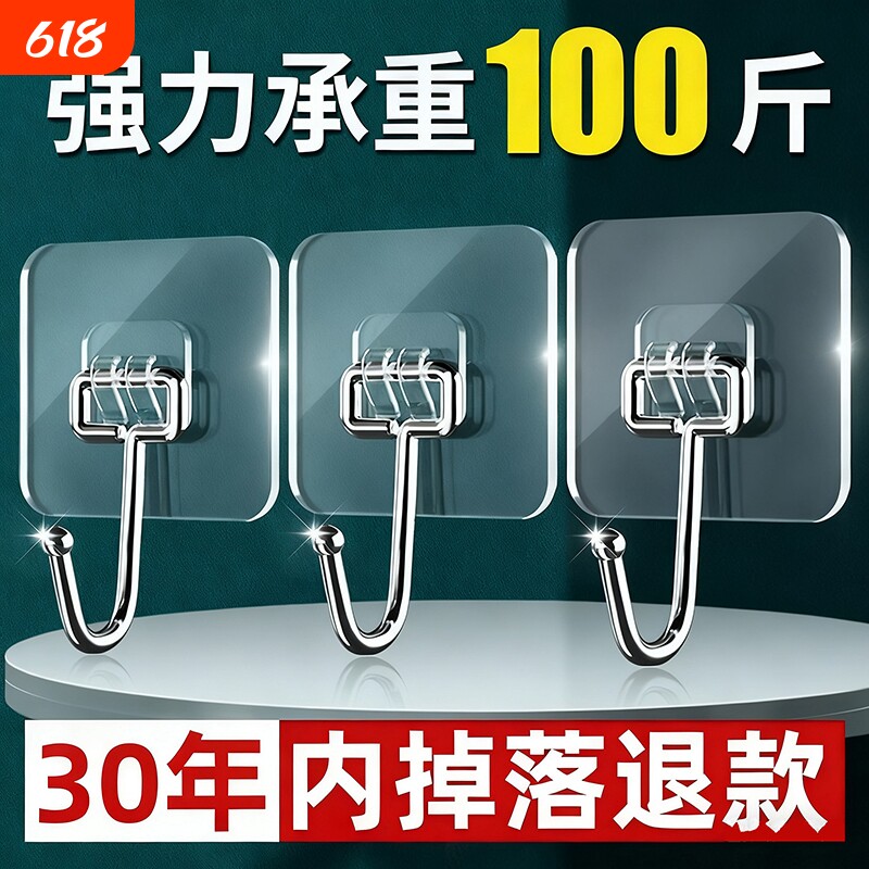 挂钩免打孔强力承重粘钩宿舍挂钩室内厨房卫生间瓷砖墙壁挂钩防水
