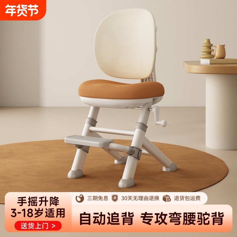 儿童学习椅可升降追背凳子小学生写字椅子专用座椅家用书桌椅坐姿,住宅家具,儿童学习椅,淘宝优惠券,粉丝福利购,淘宝优惠卷