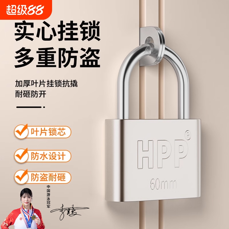 挂锁防水具大家用宿舍