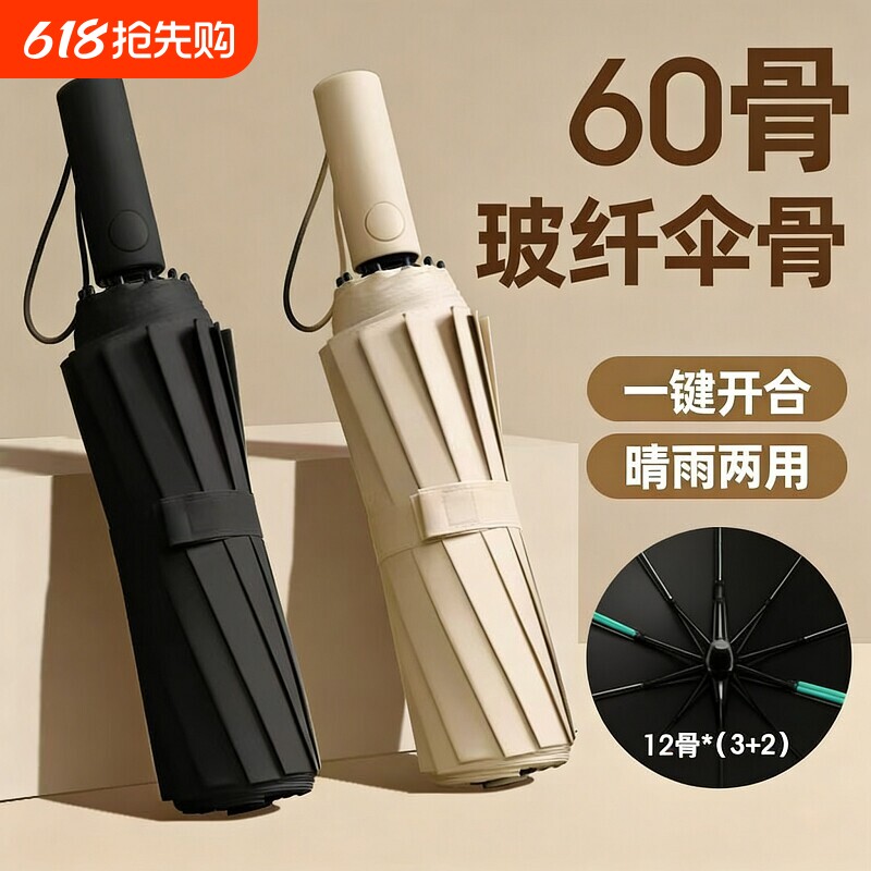 全自动雨伞晴雨两用遮阳伞加大加固折叠伞男女情侣双人伞木柄手动