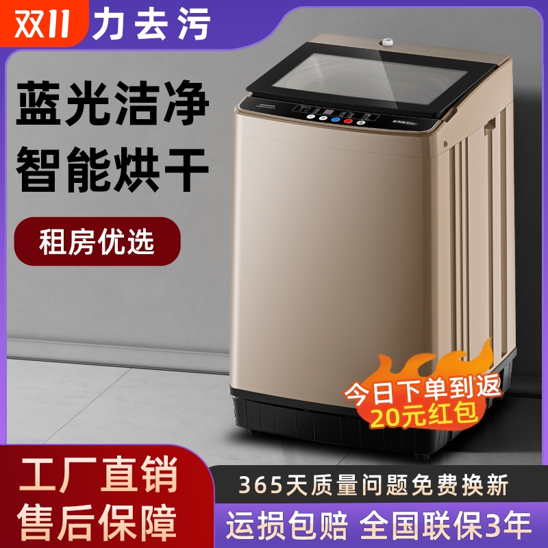 欧派全自动洗衣机家用小型波轮10KG大容量出租房宿舍洗烘一体机
