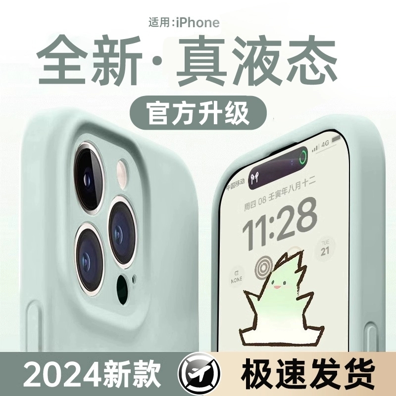【小红书爆款】苹果硅胶手机壳新