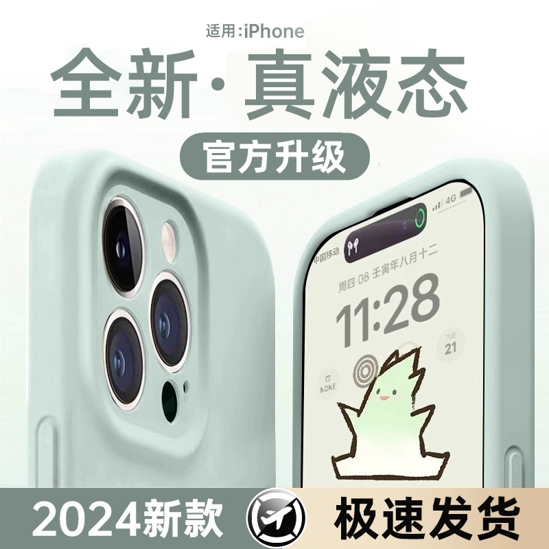 液态硅胶适用苹果13手机壳新款iphone15promax高级感14pro防摔127/8plus保护套x软壳xs情侣maxip11全包手感 3C数码配件 手机保护套/壳 原图主图