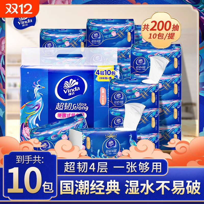 维达超韧10包纸巾国潮抽纸