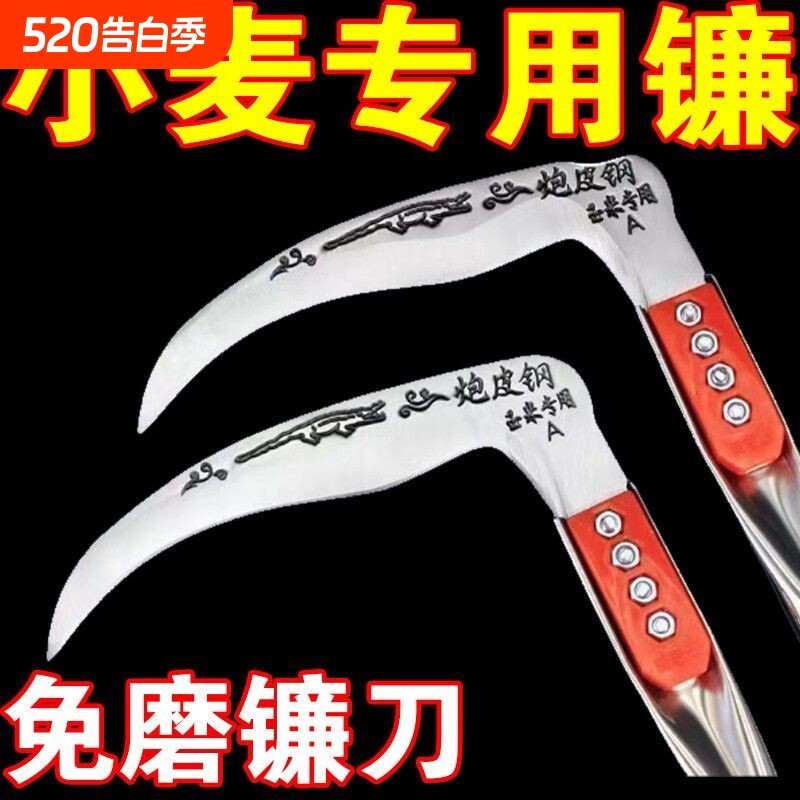 德国进口镰刀钢材割草刀收割玉米杆专用家用户外农用除草刀连廉刀