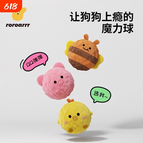 狗狗卡通刺球发声玩具宠物磨牙洁齿自嗨解闷神器狗狗玩具宠物用品