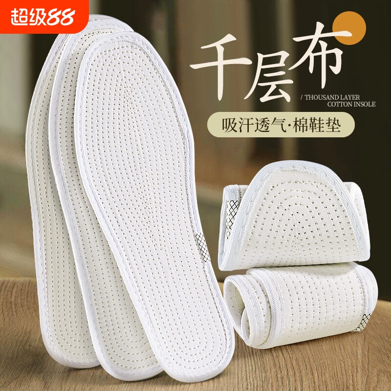 可水洗千层布鞋垫手工棉布超软底图片
