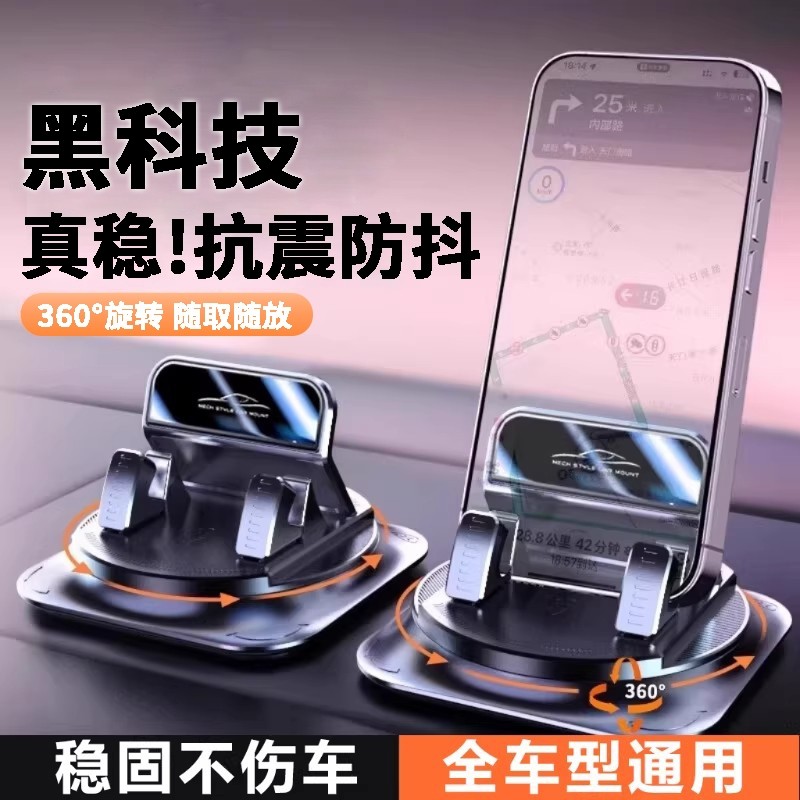 车载支架汽车专用仪表台固定器360°旋转粘贴吸盘导航专用支架