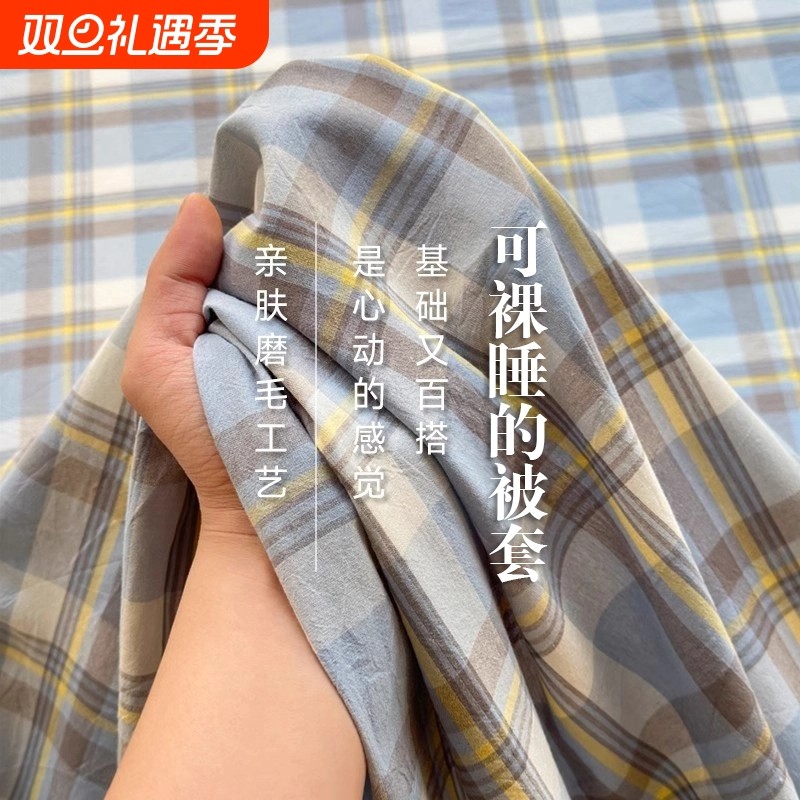 被套单件150x200单人水洗被罩200x230床单床上三四件套