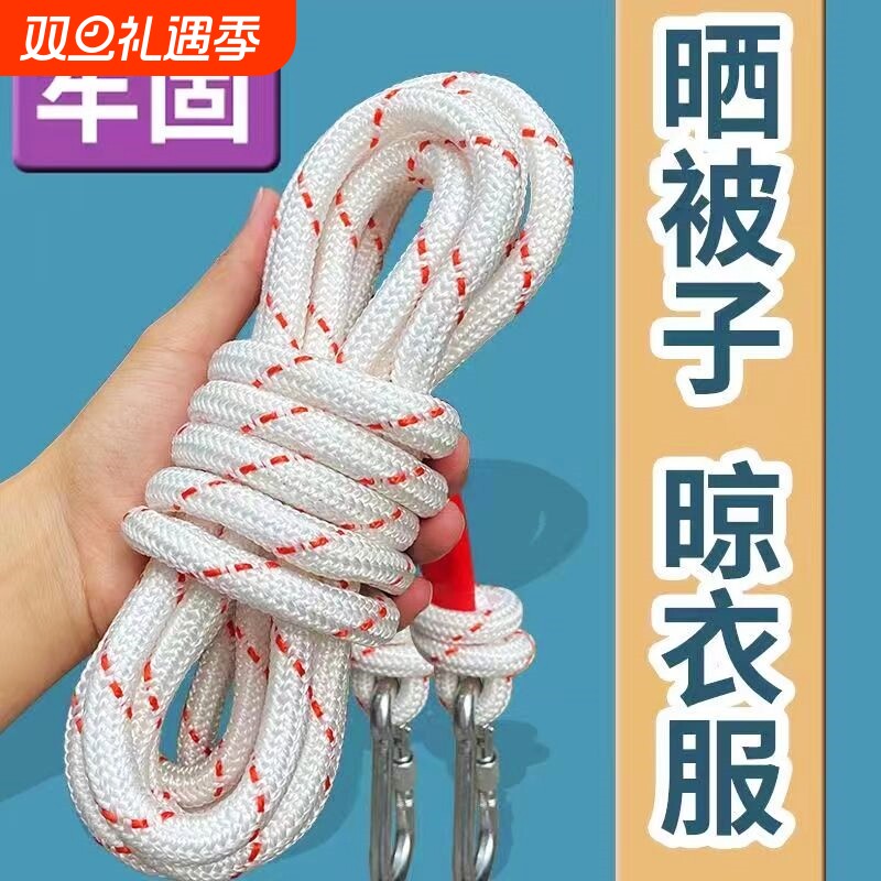 家用加粗凉衣晾衣绳楼顶晒被子晒衣服钢丝芯阳台挂衣绳简易高楼层