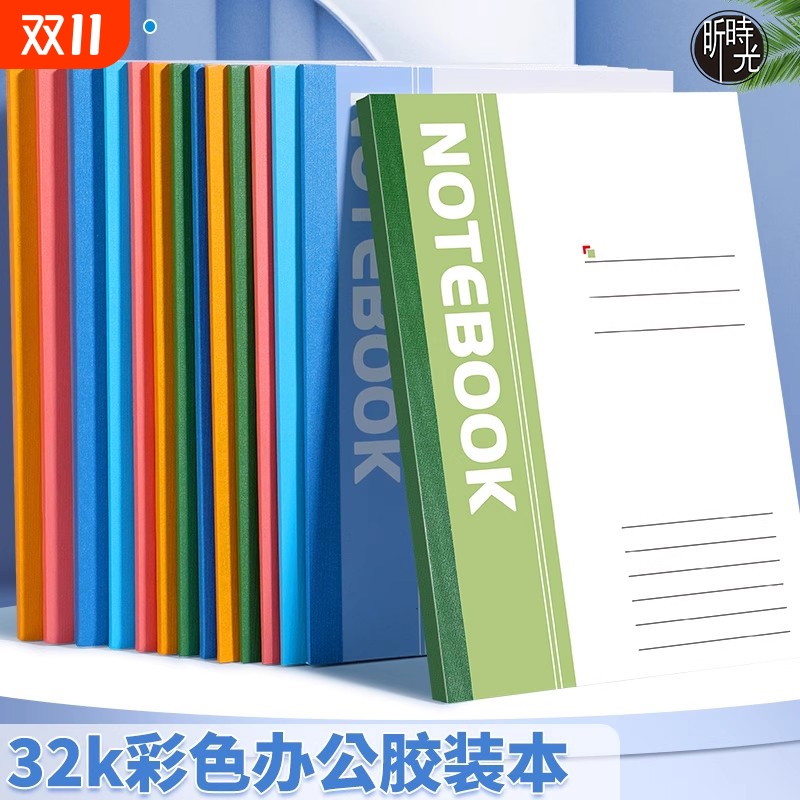 32K笔记本软抄记事本练习作业本