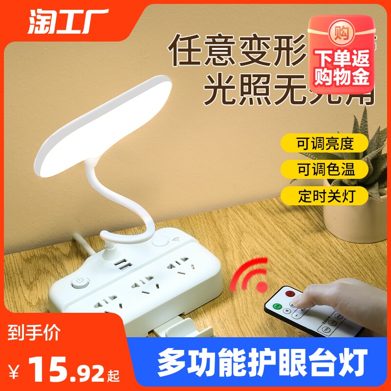 家用多功能卧室床头婴儿喂奶LED柔光护眼台灯插座插排USB阅读台灯属于什么档次？