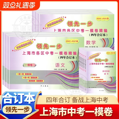 2022-2025中考一模二模合订本
