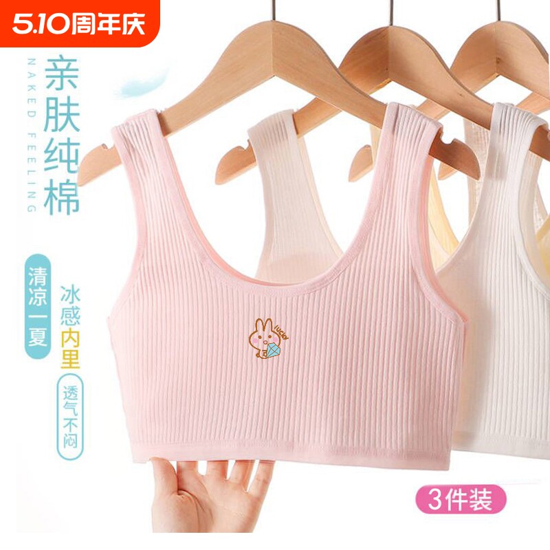 纯棉儿童内衣发育期小学生9-10-12-13岁女童小背心一二精致贴身
