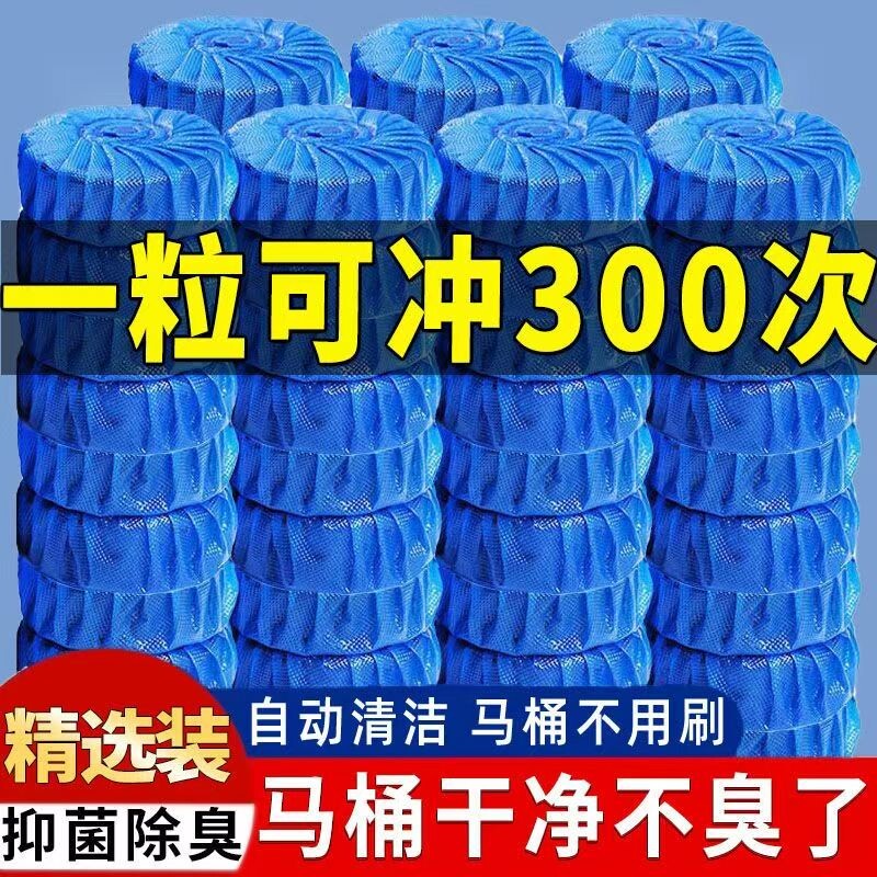 洁厕灵马桶清洁剂洁厕宝清香型蓝泡泡厕所除臭污垢除垢用品卫生间