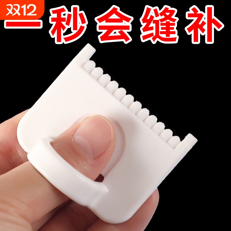 缝纫高精度织补缝边辅助工具锁边神器手动布料封边家用DIY助缝器
