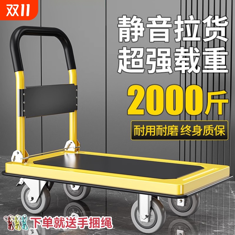 小推车拉货手推车搬运车折叠便携平板车家用拖车拉车静音小车承重