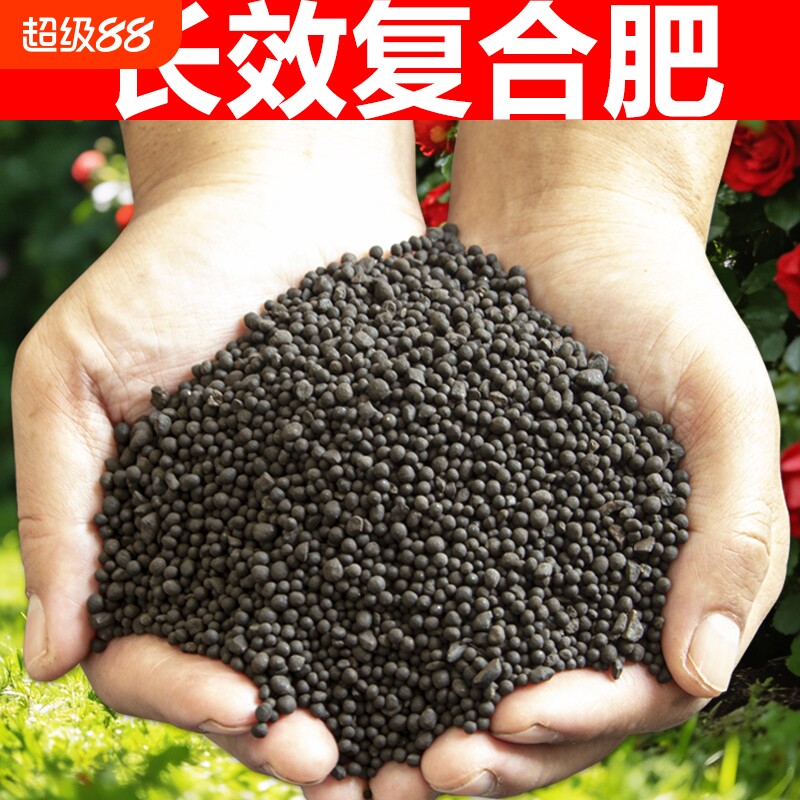 长效复合颗粒肥家用植物有机肥图片