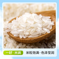 Xiao Fu Jin Gu Akita Komachi Round Grain Fragrant Rice, Long Grain Fragrant New Rice, Northeast Heilongjiang Rice, 10 jin in season thumbnail 5