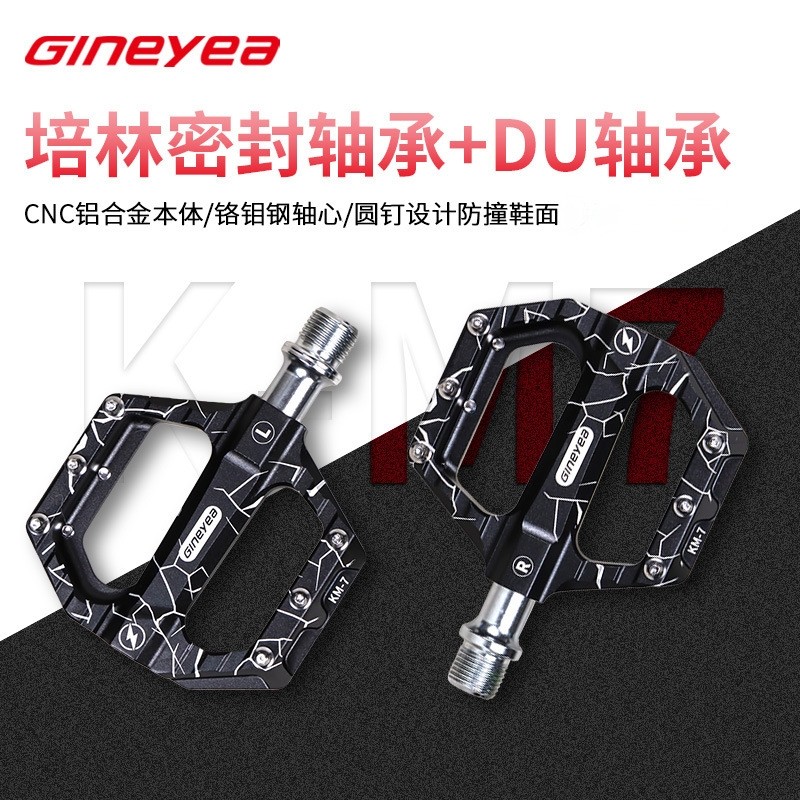 GINEYEA景晔公路车脚踏铝合金CNC密封轴承自行车脚踏装备儿