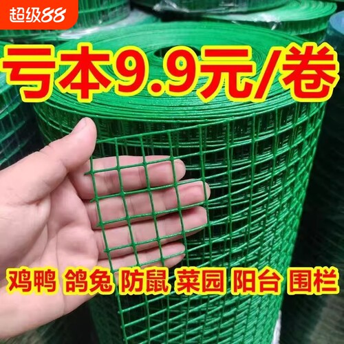 铁丝网养鸡围栏网圈地养殖隔离