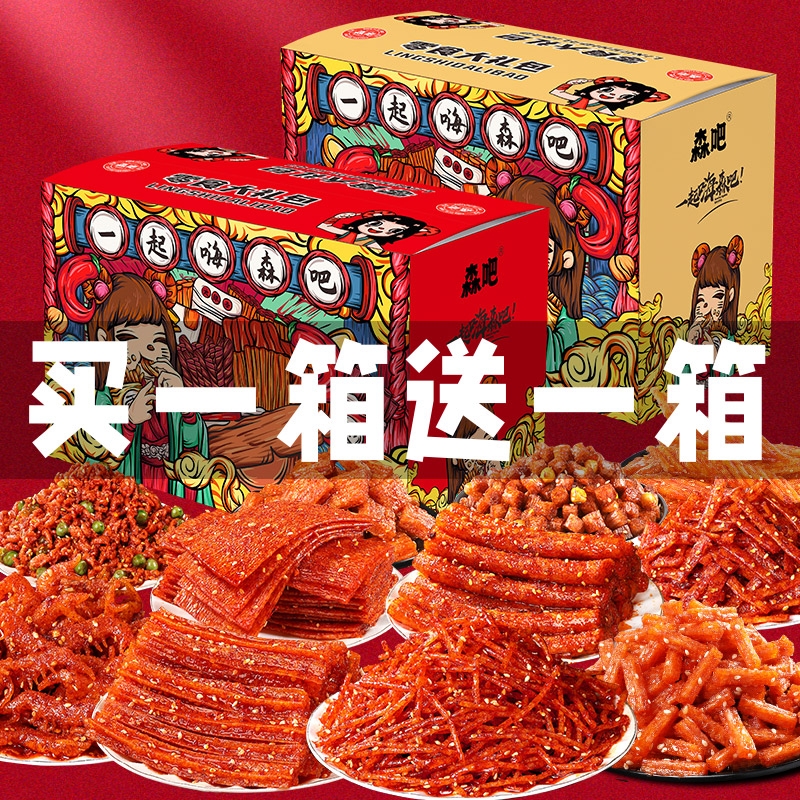 香辣网红爆款辣条零食大礼包