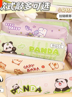 卡皮巴拉笔袋新款2024女生超大容量熊猫文具盒小学生铅笔盒初中生透明收纳袋儿童学习用品帆布多功能绿色开学