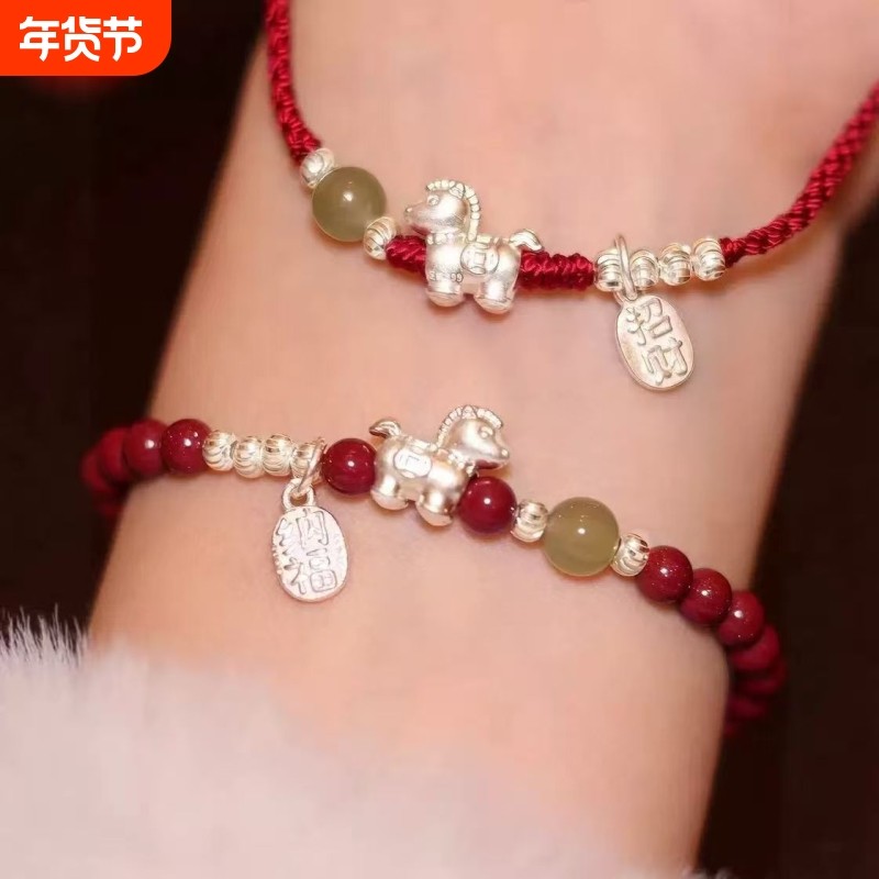 马踏本命年红手绳红运天然朱砂手串正品女款足银999马手链叠戴,饰品/流行首饰/时尚饰品新,手链,淘宝优惠券,粉丝福利购,淘宝优惠卷