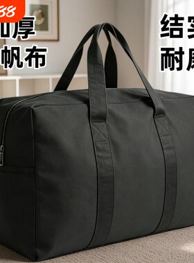 加厚耐磨帆布行李包搬家打包袋