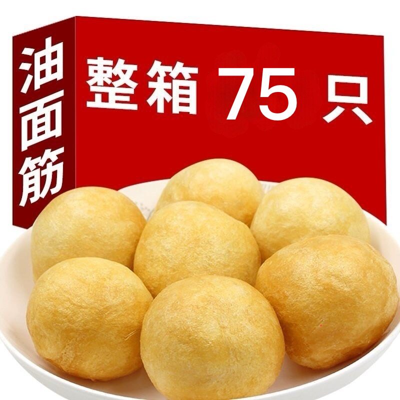 江苏特产正宗无锡清水油面筋塞肉素食麻辣烫火锅食材面筋泡油炸