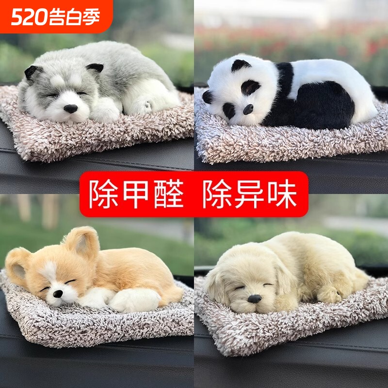 除甲醛除异味车内专用活性炭包汽车用碳包车载去味竹炭包公仔仿真