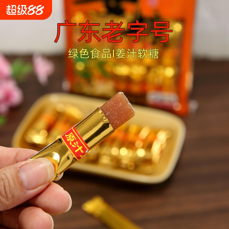 真味姜糖纯手工正宗软糖片姜汁软糖独立零食糖果黑糖