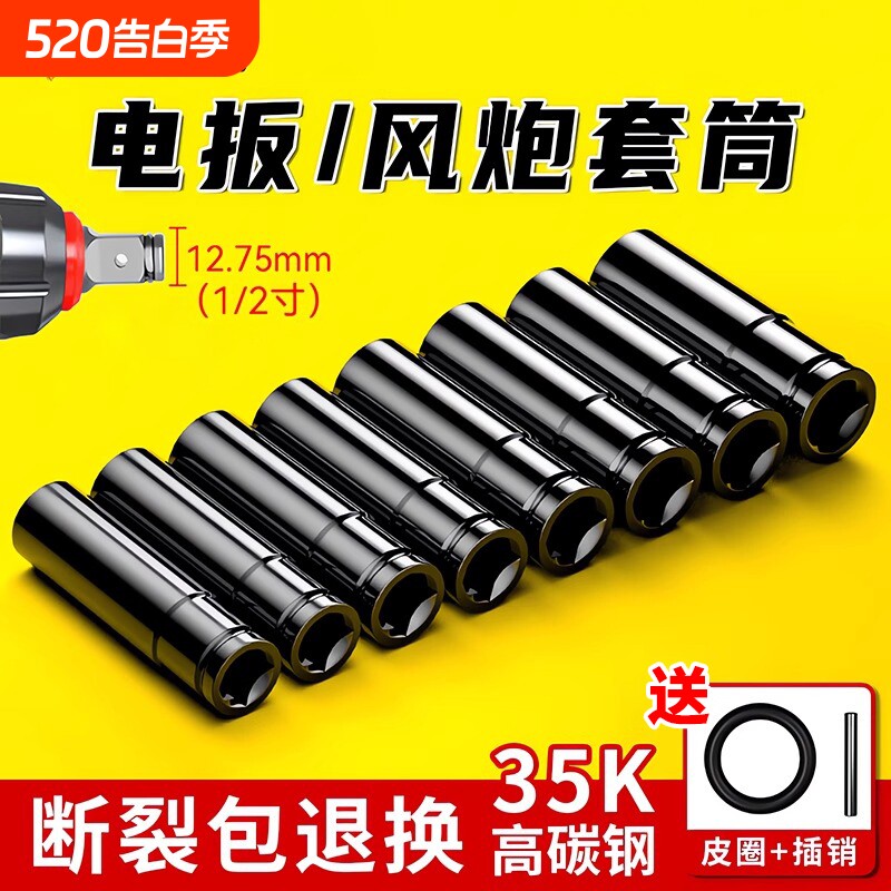电动扳手套筒头加长内六角套筒批头手电钻风炮套筒8-34mm全套工